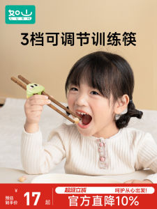 Childrens Wooden Chopsticks Learning Tool Tiger Mouth Training Spoons And Chopsticks Set for Babies over 2 Years Old