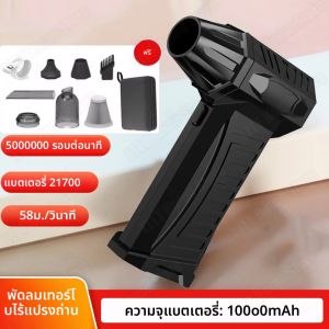 10000mAh Mini Turbo Jet พัดลมคอมพิวเตอร์ไร้สายแบบพกพาทําความสะอาดคีย์บอร์ด 500000RPM Brushless Strong Turbo Fan Air Duster