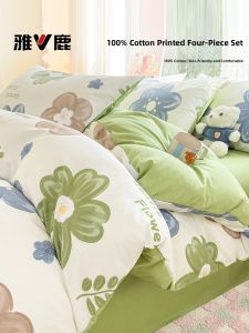 YALU | 100% Cotton Bedding Set
