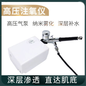 Home Beauty Oxygenator Facial Spray Machine Hydrating Moisturizing Device Non-Smart Three Modes for Household Use