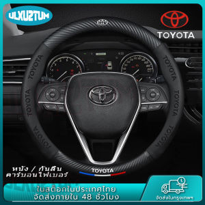 หุมพวง มาลัย รถยนต์ ปลอก สำหรับ 38 ซม รับมือ Toyota Allion Auris Wigo Hi Ace Avalon Aygo Vios Vitz Yaris Mark