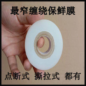 Miếng Dán Bảo Quản Thực Phẩm Mỏng Nhất 2cm Miếng Dán Bảo Quản Xoắn 3cm Miếng Dán Mỏng 4cm Dụng Cụ Làm Đẹp Chuyên Dụng Miếng Dán Bảo Quản PE