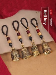 Pure Brass Bell Keychain Car Hanging Ornament Six-Syllable True Word Loud Sound Retro Chinese Style Bell Pendant Jungle Leopard Brand