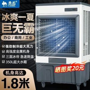 Industrial Large-Scale Cold Blower Mobile Water-Cooled Evaporative Cooling Fan for Workshop Commercial Air Conditioning Fan