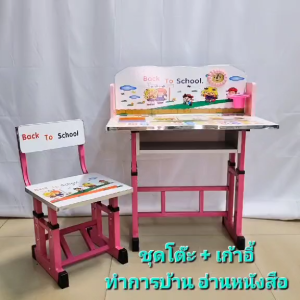 โต๊ะ + เก้าอี้ ชุดโต๊ะเอนกประสงค์ โต๊ะทำการบ้าน โต๊ะอ่านหนังสือ โต๊ะทานข้าว โต๊ะเด็ก ลายการ์ตูน ของใช้เด็ก โต๊ะนักเรียน
