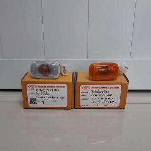 ไฟเลี้ยวข้างอีซูซุ ไฟแก้มข้าง ดีแมก ดีแม็ก ISUZU D-max 2002-2020 ขึ่นไป สีส้ม สีขาว ตราเพชร Diamond ***ราคาต่อ1ชิ้น***