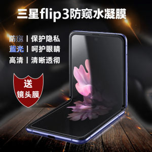 Phim Bảo Vệ Quyền Riêng Tư Cho Samsung Galaxy Zflip4 Zflip3 Ngưng Tụ Nước Có Thể Gập Lại Mềm Phim 5g Flip Cover Điện Thoại Di Động Màn Hình Gập Phim Bảo Vệ Quyền Riêng Tư Cá Nhân 4th Cường Lực Mềm Phim