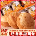 Yindele Cube Khoai Môn Dán Tay Rách Bánh Mì Đậu Đỏ Dán Bánh Mì Toàn Bộ Hộp Siêu Giá Trị Ký Túc Xá Giải Trí Đồ Ăn Nhẹ Internet Nổi Tiếng. 