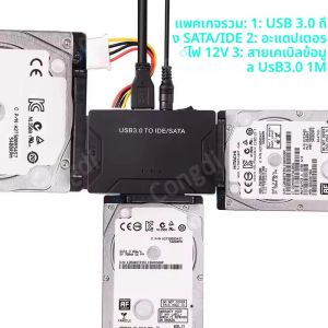 USB3.0 ไปยัง SATA IDE Converter USB อะแดปเตอร์ฮาร์ดดิสก์ไดรฟ์ HDD สาย 2.5 "3.5" SATA IDE HDD 6TB แล็ปท็อป PC อุปกรณ์เสริมคอมพิวเตอร์