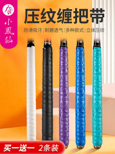 Xiao Feng Xian Fishing Rod Grip Tape: A Durable & Waterproof Solution