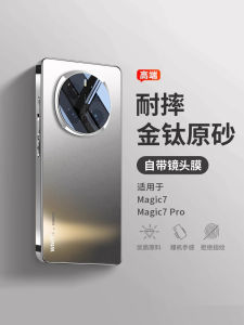 New Honor Magic7 pro High End Frosted Glass Phone Case Mens Womens Full Cover Anti Fall Protection Shell Titanium Original Color