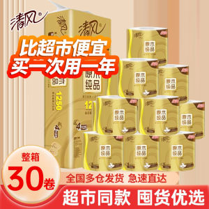 Fresh Wind Roll Paper Toilet Paper Toilet Paper Web For Home Affordable Whole Box Toilet Special Tissue Bung Fodder Toilet
