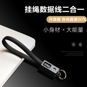 Data Cable Android Double-Headed Type-c Apple Pd20w Mobile Phone Lanyard Two-in-One Portable Portable Storage Short Keychain Charging Cable Stylish Creative Suitable for Huawei Fast Charging Short Charging Rope