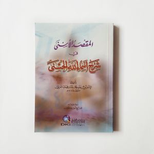 Kitab Al Maqshodul Asna fi Syarhi Asmail Husna ( DKI Bairut )