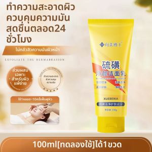 เจลล้างหน้าสูตรสังกะสี Snowbeauty สำหรับผู้ชายและผู้หญิง ควบคุมความมัน ฆ่าเชื้อรา ลดรอยสิว ล้างหน้า ผลิตภัณฑ์บำรุงผิว ครีมล้างหน้า ล้างหน้า