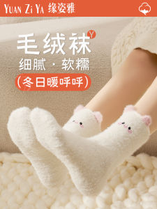 Stuffed Embroidered Socks Childrens Cartoon Cute Warm Velvet Padded Thickened Confinement Sleeping Floor Home Womens Mid-Calf Length Sock