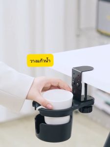 ที่วางแก้ว ที่วางแก้วแบบหนีบ วางเข้าได้กับทุกโต๊ะ สวยหรู และดูดี คัดสินค้าทุกชิ้น สินค้าคุณภาพ มาตราฐาน