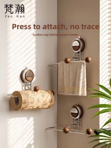 FANHAN | Vintage Suction Paper Towel Holder Wall-Mounted