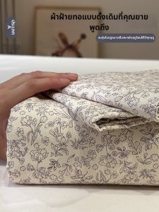 Suxuan | Vintage Style Pure Cotton Bedsheet