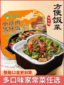Convenient Self-Heating Rice Bowl Farmhouse Style Stir-Fried Pork for Camping Traveling And Dormitory Use 310g Net Content