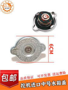 Modern Excavator Radiator Cap Universal Fit for Kobelco Hitachi Caterpillar Small 2 Song Xugong Liuwei Doosan Daewoo Modern