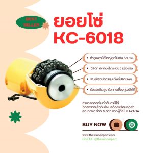 ยอยโซ่ คัปปลิ้งโซ่ Chain coupling KC-6018