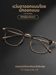LANHUI | Titanium Frame Lightweight Anti-Blue Light Glasses