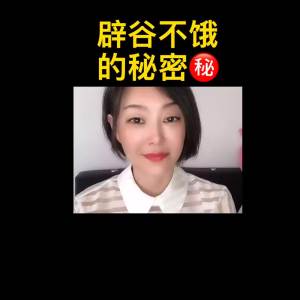 💗🙋‍♀️💗道家辟谷餐7天14天21天辟谷丹丸红糖代餐轻断食方法专业指导教程