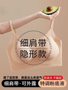 Invisible Breathable Seamless Foundation Liquid Thin Cup Gather Soft Support Lift Backless Bra Urban Style Nylon Fabric All Seasons