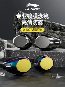 Lining Mens Swimming Goggles High Definition Anti-Fog Waterproof Myopia with Degree Professional Swimming Glasses Womens Cap Set Equipment