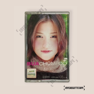 บัวชมพู ฟอร์ด (Bua-chom-poo) เทปเพลง เทปคาสเซ็ต เทปคาสเซ็ท Cassette Tape เทปเพลงไทย
