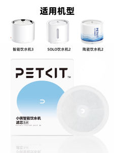 แท่นกรองน้ำ Petkit Solo สำหรับแมวและสุนัข รุ่นที่ 2 3 6 แท่นกรองน้ำแบบอัจฉริยะ ปรับอุณหภูมิได้ 3 ชั้น พร้อมฝาปิด