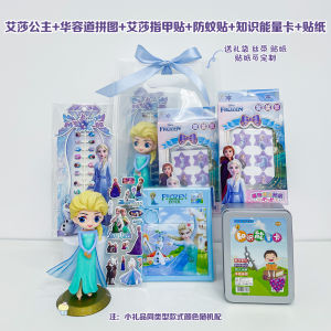 Childrens Creative Gift Box Customizable Birthday Party Favor School Supplies Graduation Celebration Cartoon Themed Bag