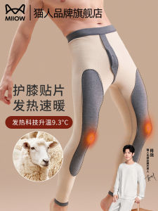 Mens Autumn Thermal Pants High Waist Fleece Lined High Knee Warm Trousers Seamless Underwear Comfortable Polyester Spandex