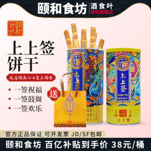 Đồ Ăn Vặt Đặc Biệt May Mắn Chiếu Xướng Bắc Kinh Quà Tặng Cung Đình Biscuit Nướng Cứng Trung Quốc Đại Lục Hộp Đựng Bánh Kẹo