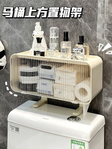 Bathroom Toilet Wall Mounted Storage Rack No Drilling Required Acrylic Small Cabinet Organizer for Personal Care Supplies