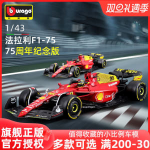 Bimego F1 New Ferrari 1:43 Racing Model 75 Th Anniversary Edition F1-75 Monza Alloy Car Model