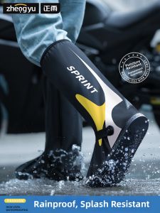ZHENGYU | Non-slip Portable Durable Waterproof Shoe Cover