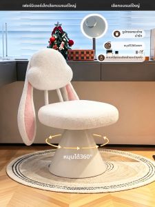 QYLIFE | Rotatable Cute Dressing Stool for Vanities