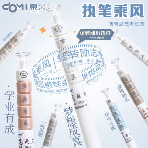 Dongmi 861 Exam Push Neutral Pen Double Pearl CS Carbon Black Quick Dry Stress Relief Rotating Pen High Aesthetic Value Question Brush Pen
