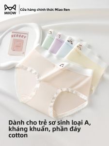 Quần lót MiiOW cho trẻ em vải Ice Silk kháng khuẩn thoáng khí không đường may