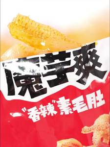 WEI-LONG | Đồ Ăn Vặt Hương Vị Nước Tương Mè