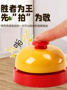Tabletop Game Answering Bell Toy Hand Press Bell McCallum Pet Call Bell Kitchen Timer Cooking Tool Sharp Response Bell