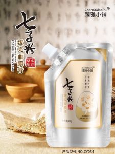 ZhenYaXiaoPu Seven Daughters Egg Shell Mask Paste Moisturizing Skin Care Peel off Lightening Acne Marks And Pimples Spot Treatment