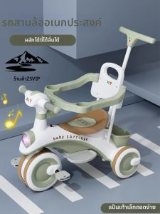 ZSVIP | Multifunctional Childrens Tricycle