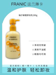 Franic Grapefruit Honey Makeup Remover Cream Gentle Skincare Deep Cleansing Moisturizing Lip And Eye Makeup Removal Facial