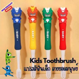 มาใหม่🔥🦕แปรงสีฟันเด็กลายขบวนการห้าสี (แบบผอม) 🦖🦖
