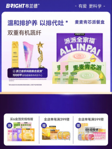 BRIGHT | Thức Ăn Nhỏ Giọt Dinh Dưỡng Toàn Diện cho Mèo với Tính Năng Loại Bỏ búi Lông