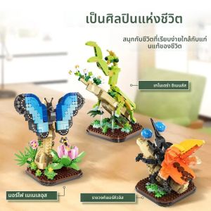 แมลง World Series เครื่องประดับ Building Block ของเล่นแมลงผีเสื้อ Mantis แมลงรุ่น Building Blocksเดสก์ท็อปเครื่องประดับ