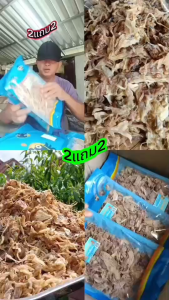 โปร2แถม2 หนวดปลาหมึกได้ 4ถุงรวม1ก.ก.สวยตรงปก ไม่จกตา หนวดปลาหมึก